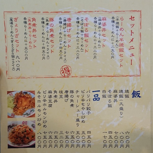 f:id:modokimaru:20200523174544j:image