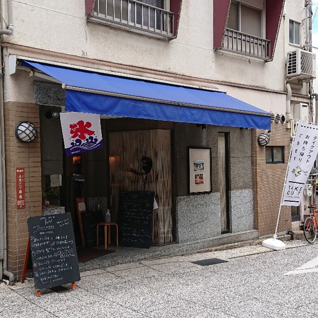U 昼間だけ営業するカフェ バー 尾道市 百鬼丸もどきのほぼ広島グルメ U 昼間だけ営業するカフェ バー 尾道市 百鬼丸もどきのほぼ広島グルメ
