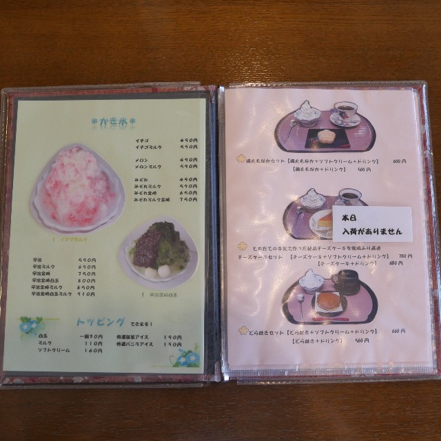 甘味処 梅丸 ちょっと隠れ家的 ドンキ裏手の甘味処で一服を 南区宇品西 百鬼丸もどきのほぼ広島グルメ 甘味処 梅丸 ちょっと隠れ家的 ドンキ裏手の甘味処で一服を 南区宇品西 百鬼丸もどきのほぼ広島グルメ