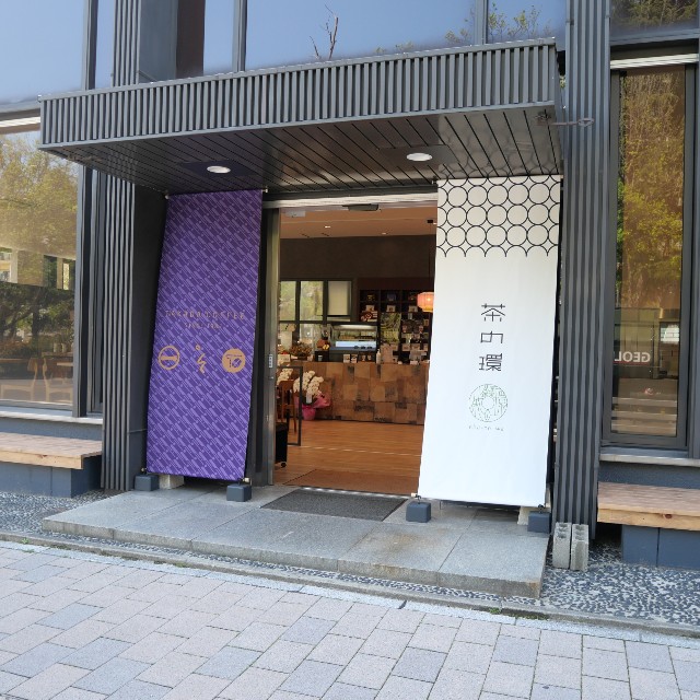 Cha No Wa 平和大通り 美味しい抹茶スイーツを味わえる 中区河原町 百鬼丸もどきのほぼ広島グルメ