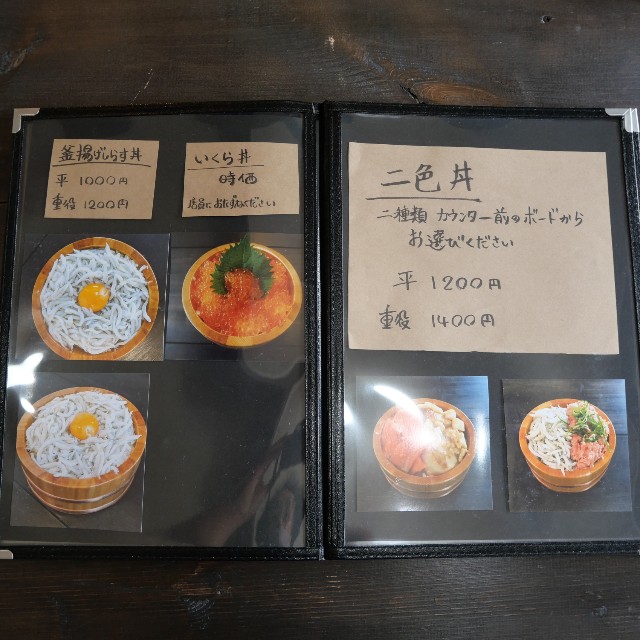 海鮮食堂 出世魚 早くも人気店の予感 尾道で海鮮丼を食べるなら 尾道市 百鬼丸もどきのほぼ広島グルメ