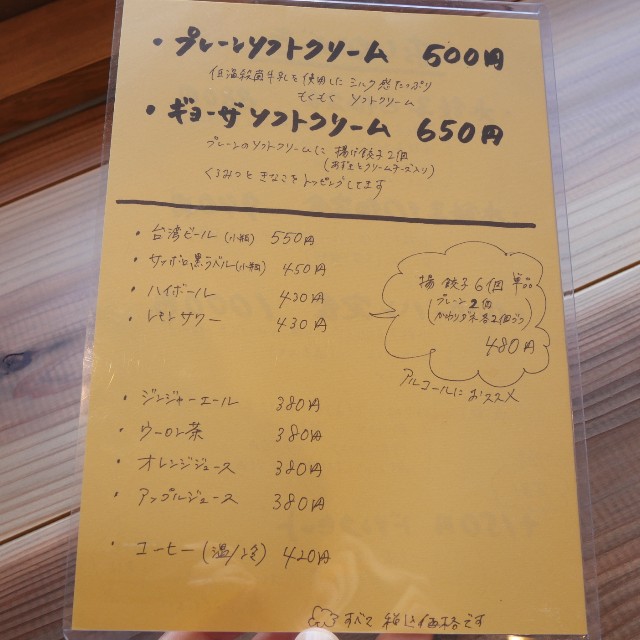 f:id:modokimaru:20210727062708j:image