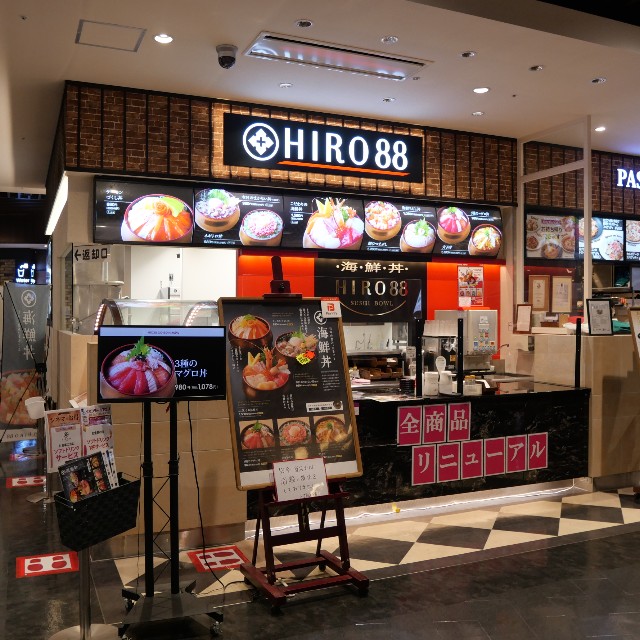 Hiro お寿司屋の姉妹店だけあって海鮮丼の内容良し イオンモール広島府中 百鬼丸もどきのほぼ広島グルメ