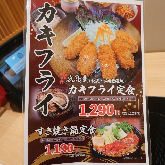 花あかり 年齢問わず使える和食のお店 イオンモール広島祇園 百鬼丸もどきのほぼ広島グルメ 花あかり 年齢問わず使える和食のお店 イオンモール広島祇園 百鬼丸もどきのほぼ広島グルメ