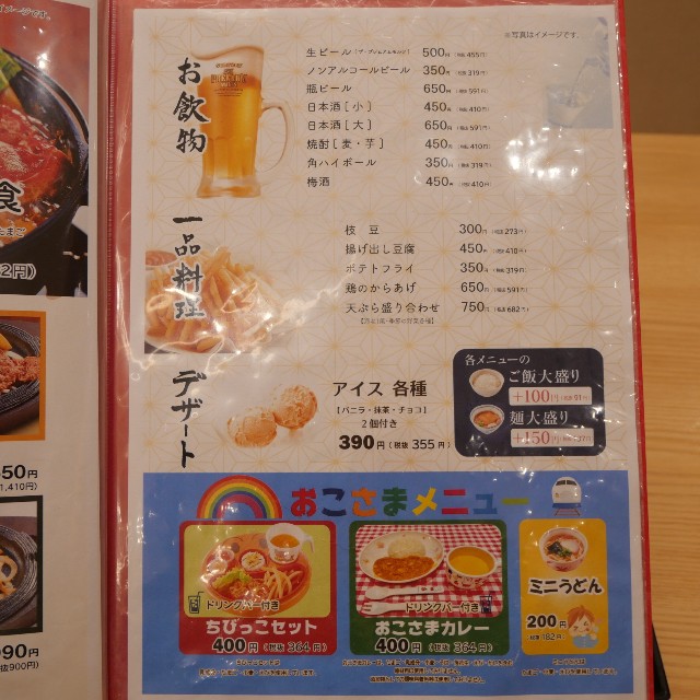 花あかり 年齢問わず使える和食のお店 イオンモール広島祇園 百鬼丸もどきのほぼ広島グルメ