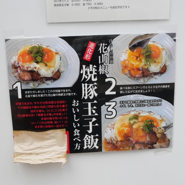 花山椒 八丁堀店 看板ないから 通りに面しているのに穴場感あります 中区鉄砲町 百鬼丸もどきのほぼ広島グルメ