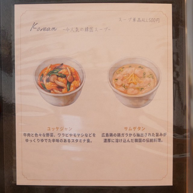 すーぷ出品 ブルエムスープ】世界のスープが味わえるスープ専門店がオープン