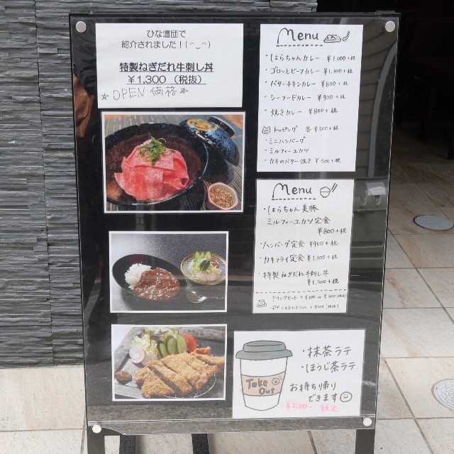 キッチンはらちゃん】鮨割烹から洋食店にリニューアル。気軽に使えるお 