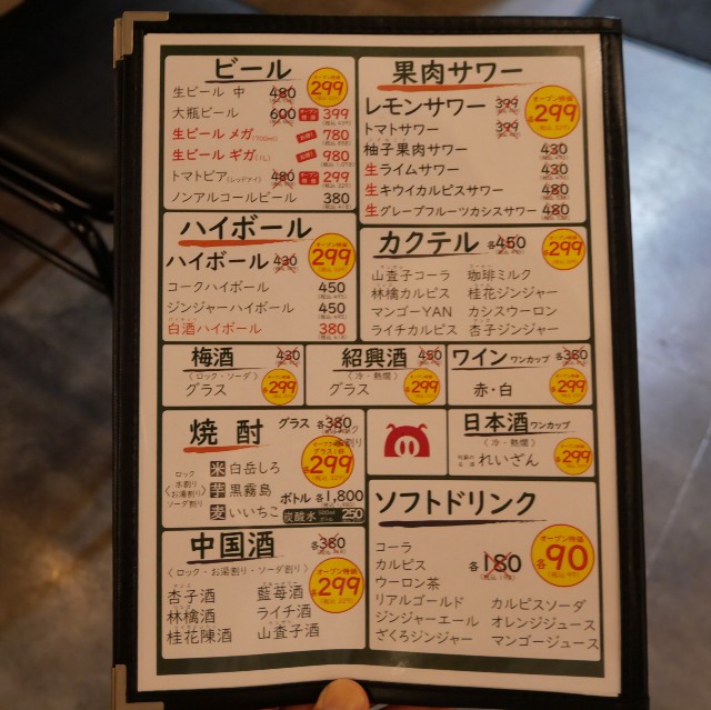 f:id:modokimaru:20230616071751j:image f:id:modokimaru:20230616071751j:image