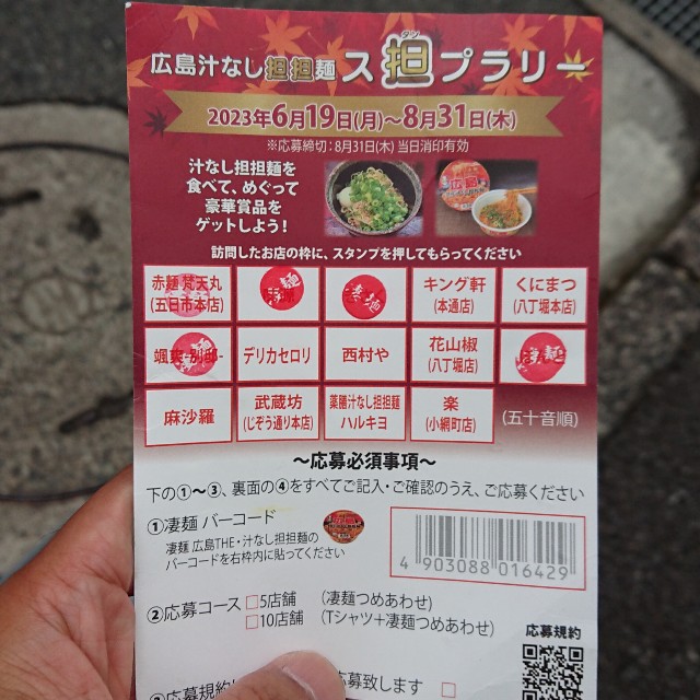 f:id:modokimaru:20230628081442j:image