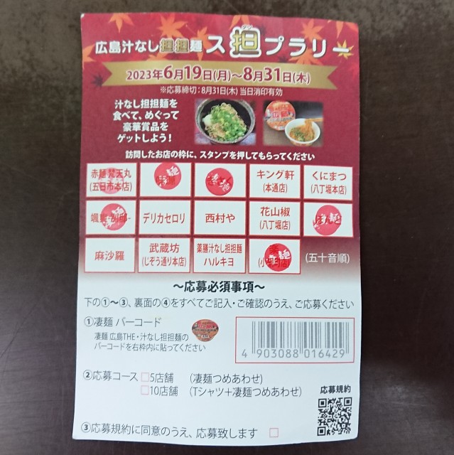 f:id:modokimaru:20230701110312j:image