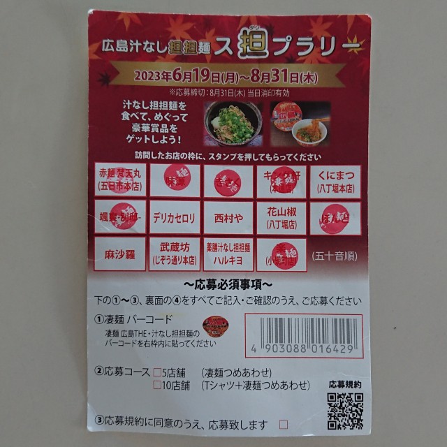 f:id:modokimaru:20230704110309j:image