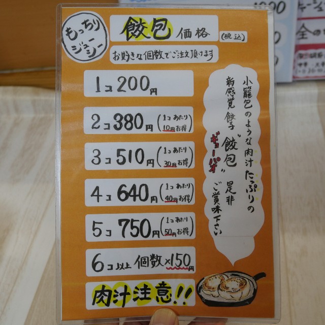 f:id:modokimaru:20230707071900j:image