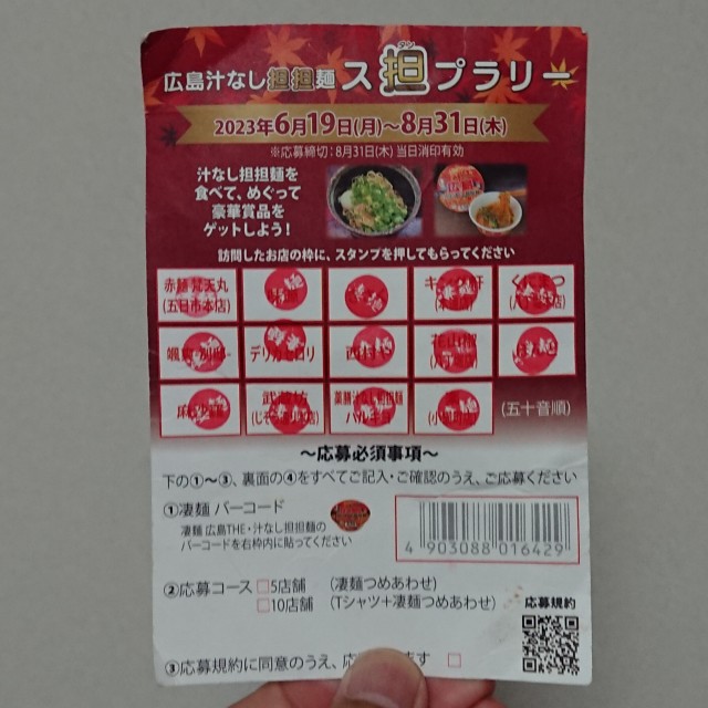 f:id:modokimaru:20230730094245j:image f:id:modokimaru:20230730094245j:image