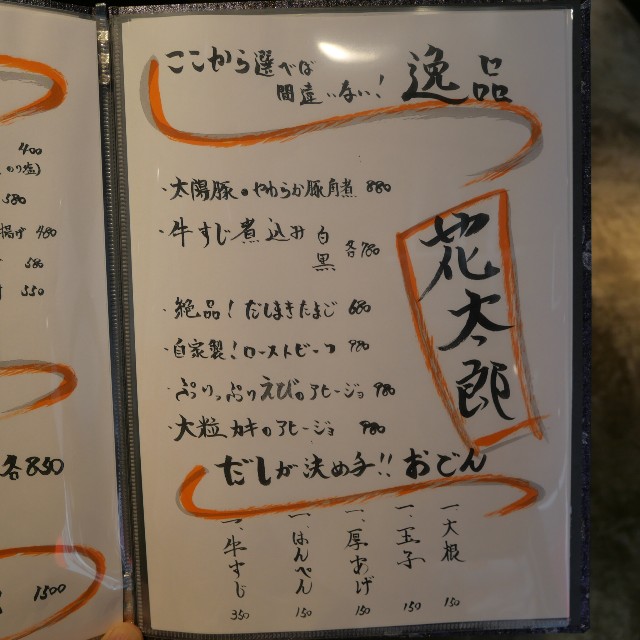 f:id:modokimaru:20230831074800j:image