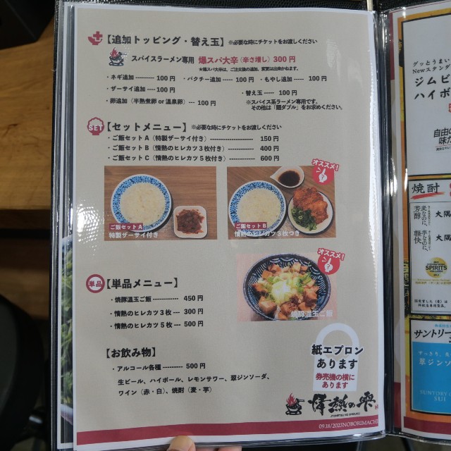f:id:modokimaru:20230921173943j:image f:id:modokimaru:20230921173943j:image