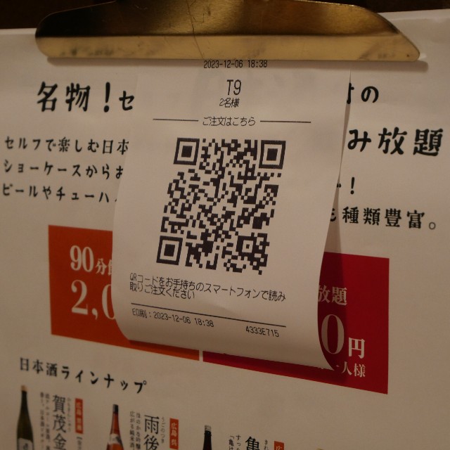 f:id:modokimaru:20231207075359j:image