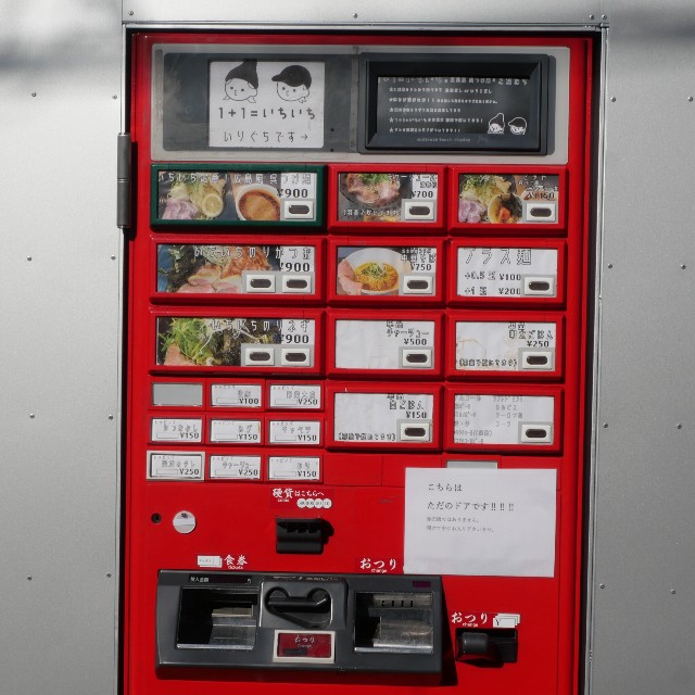 1+1=いちいち】1月オープン。自動販売機から入るワクワク感のある