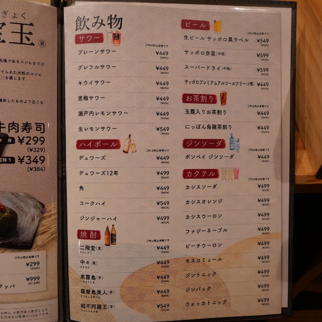 f:id:modokimaru:20240106101630j:image