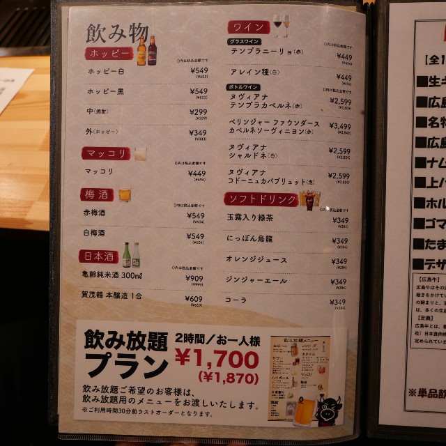 f:id:modokimaru:20240106101637j:image