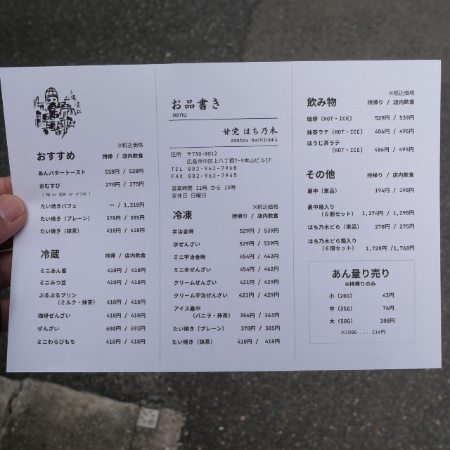 f:id:modokimaru:20240118061758j:image