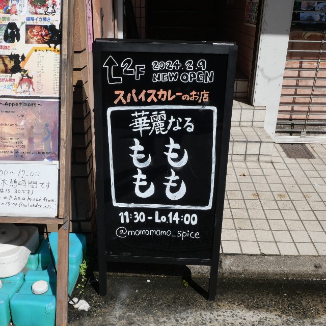 f:id:modokimaru:20240226045845j:image f:id:modokimaru:20240226045845j:image