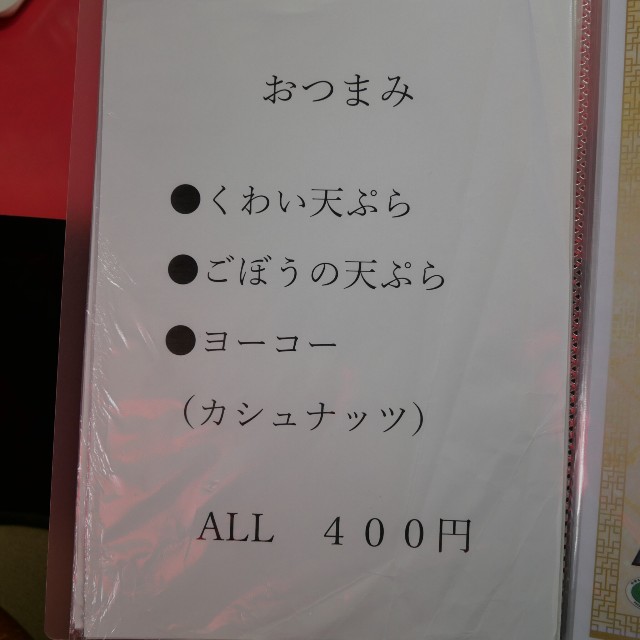 f:id:modokimaru:20240312171123j:image