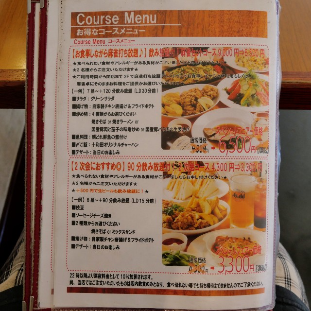 f:id:modokimaru:20240723075045j:image