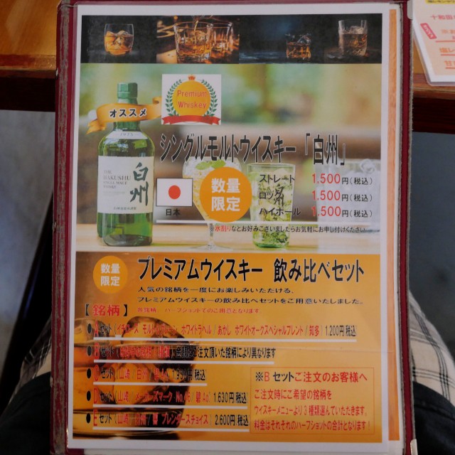 f:id:modokimaru:20240723075113j:image