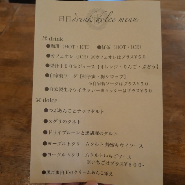 f:id:modokimaru:20240909102320j:image