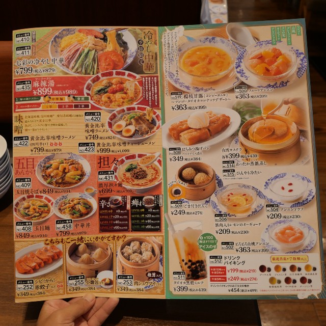 f:id:modokimaru:20241003072355j:image