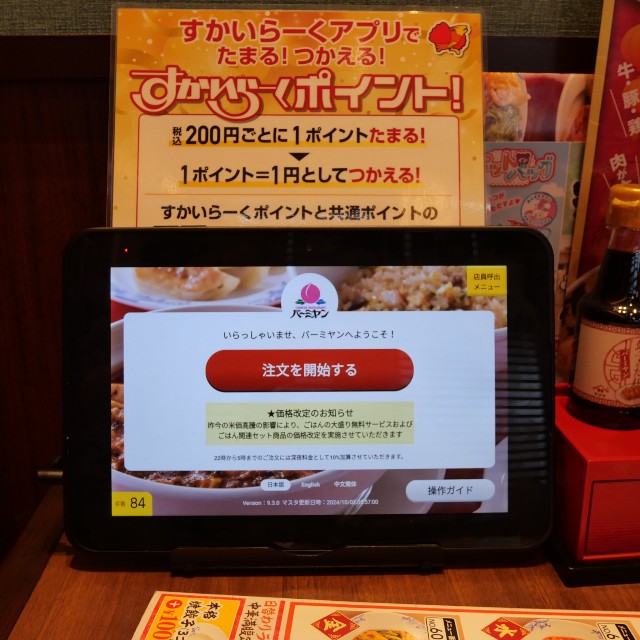 f:id:modokimaru:20241003072401j:image