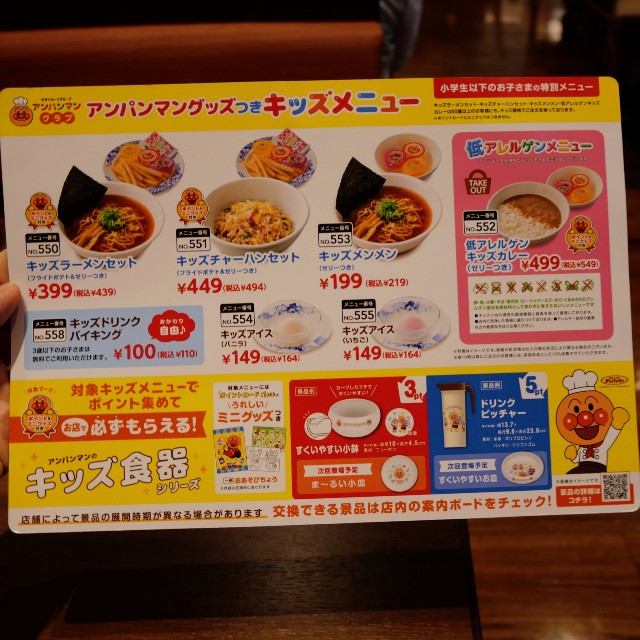 f:id:modokimaru:20241003072420j:image f:id:modokimaru:20241003072420j:image