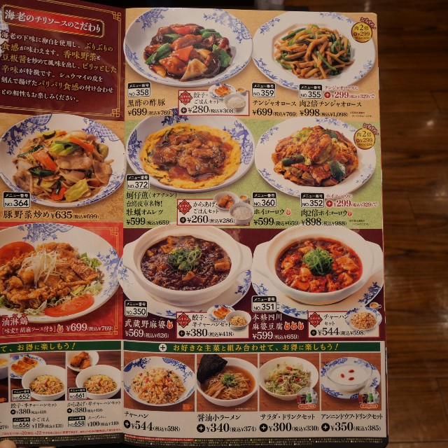 f:id:modokimaru:20241003072515j:image f:id:modokimaru:20241003072515j:image