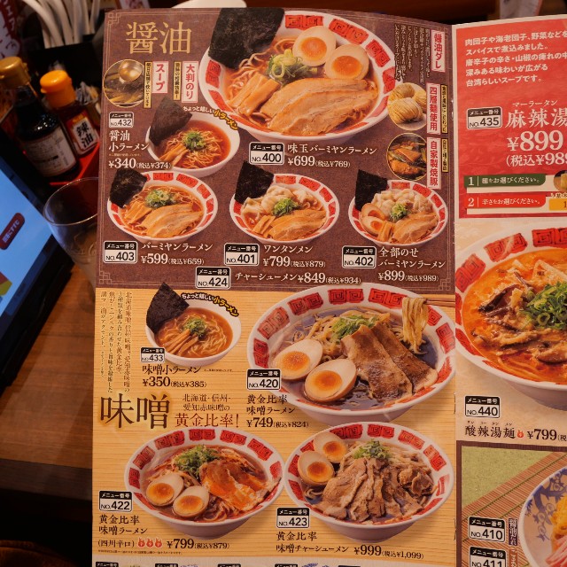 f:id:modokimaru:20241003072520j:image f:id:modokimaru:20241003072520j:image