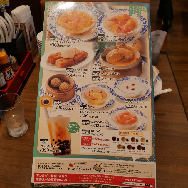 f:id:modokimaru:20241003072539j:image