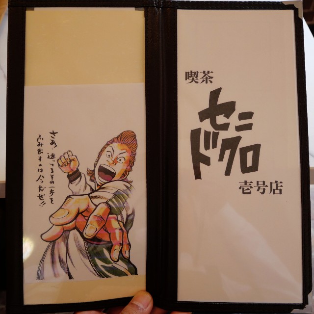f:id:modokimaru:20241026083647j:image f:id:modokimaru:20241026083647j:image