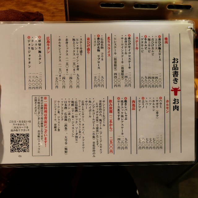 f:id:modokimaru:20241102100053j:image