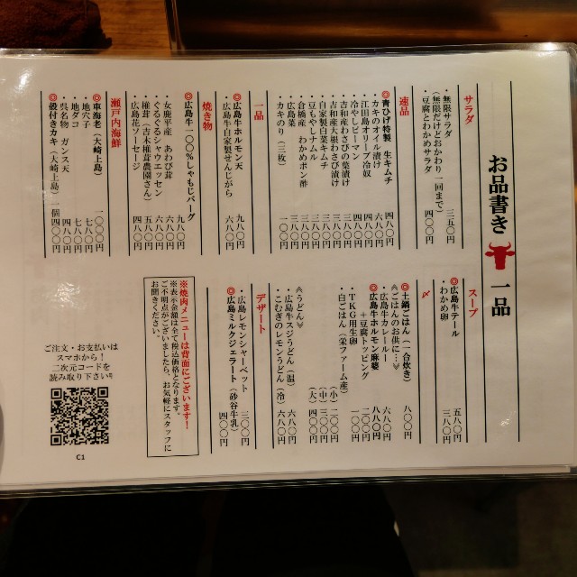 f:id:modokimaru:20241102100057j:image