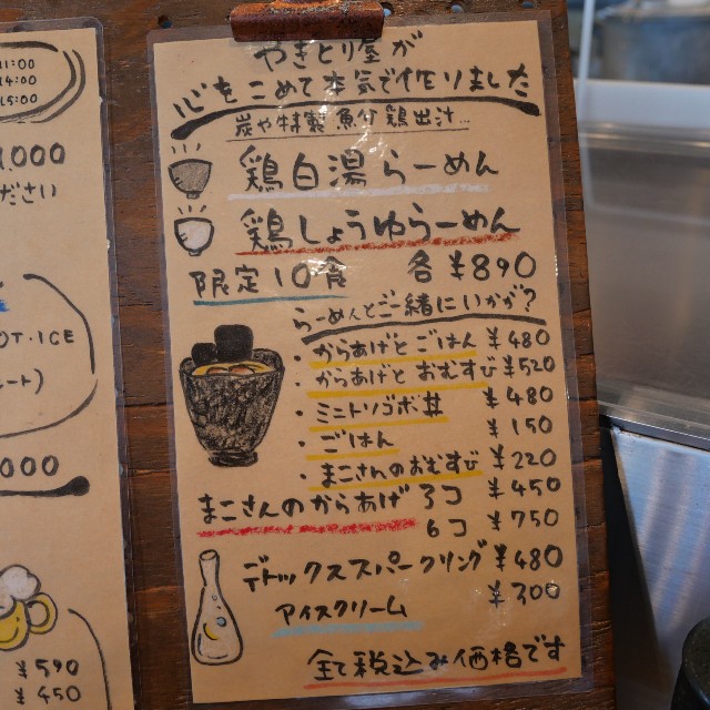 f:id:modokimaru:20241113160902j:image f:id:modokimaru:20241113160902j:image