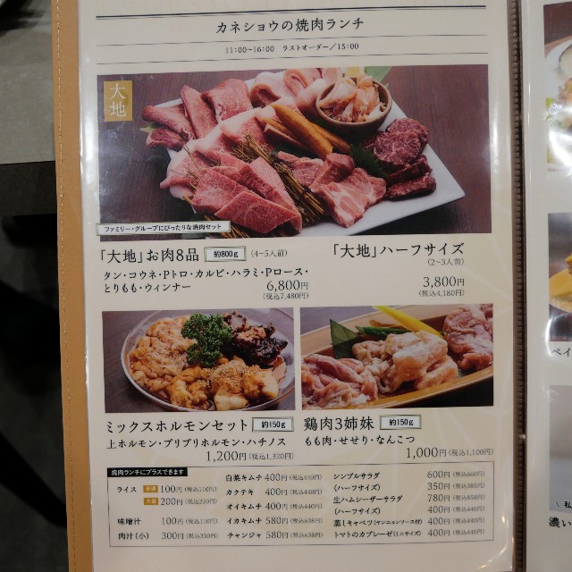 f:id:modokimaru:20241204075311j:image