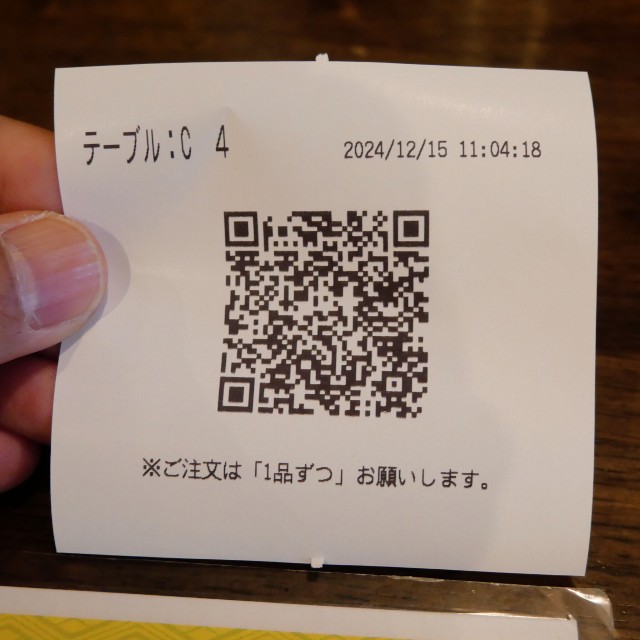 f:id:modokimaru:20241215134241j:image
