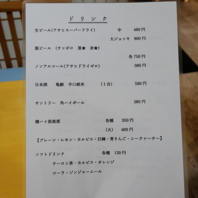 f:id:modokimaru:20241217072915j:image