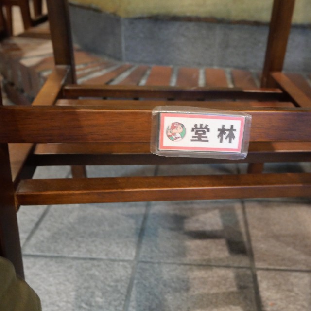 f:id:modokimaru:20241224164001j:image