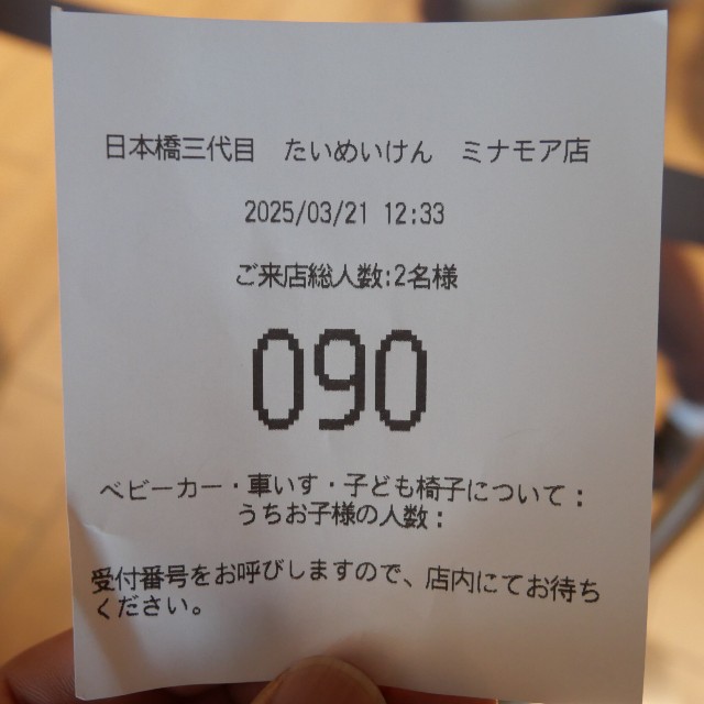f:id:modokimaru:20250322132805j:image