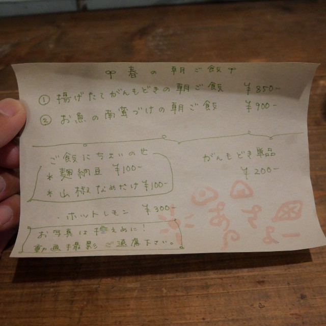 f:id:modokimaru:20250610144053j:image