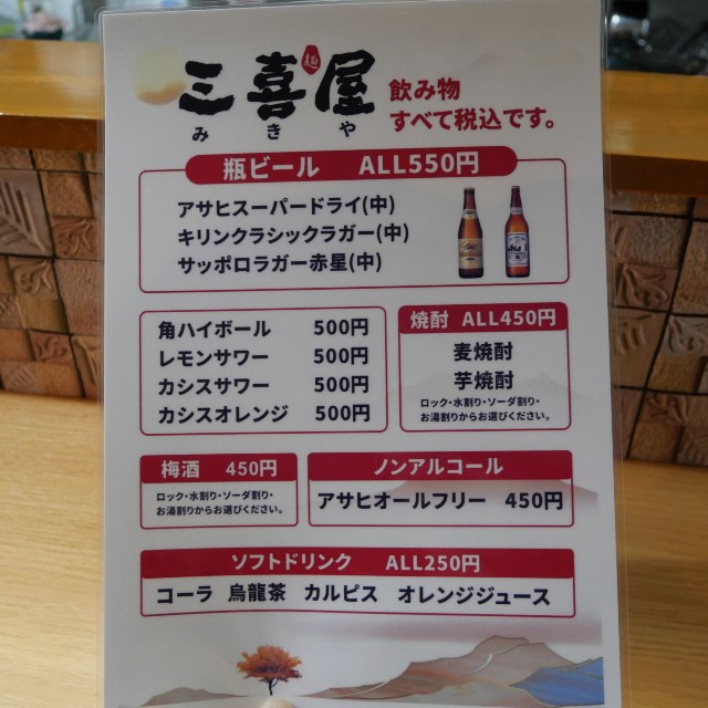 f:id:modokimaru:20250803135708j:image