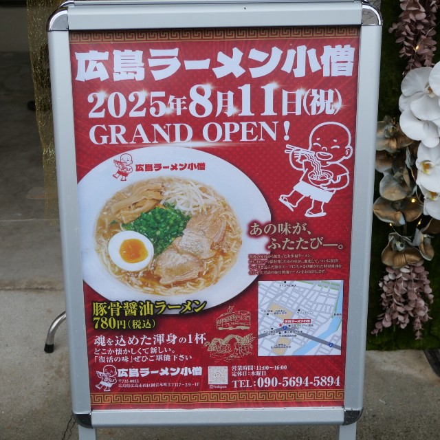 f:id:modokimaru:20250810135438j:image