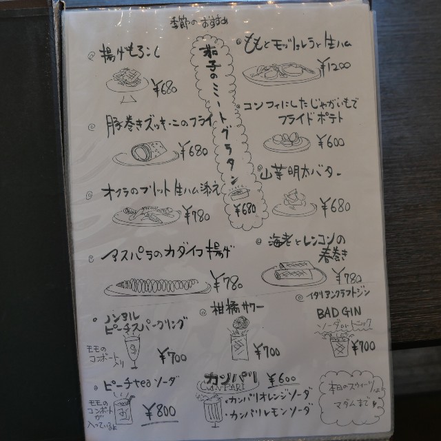 f:id:modokimaru:20250821045833j:image