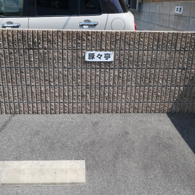 f:id:modokimaru:20250829153139j:image f:id:modokimaru:20250829153139j:image